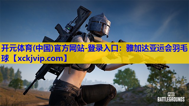 雅加达亚运会羽毛球